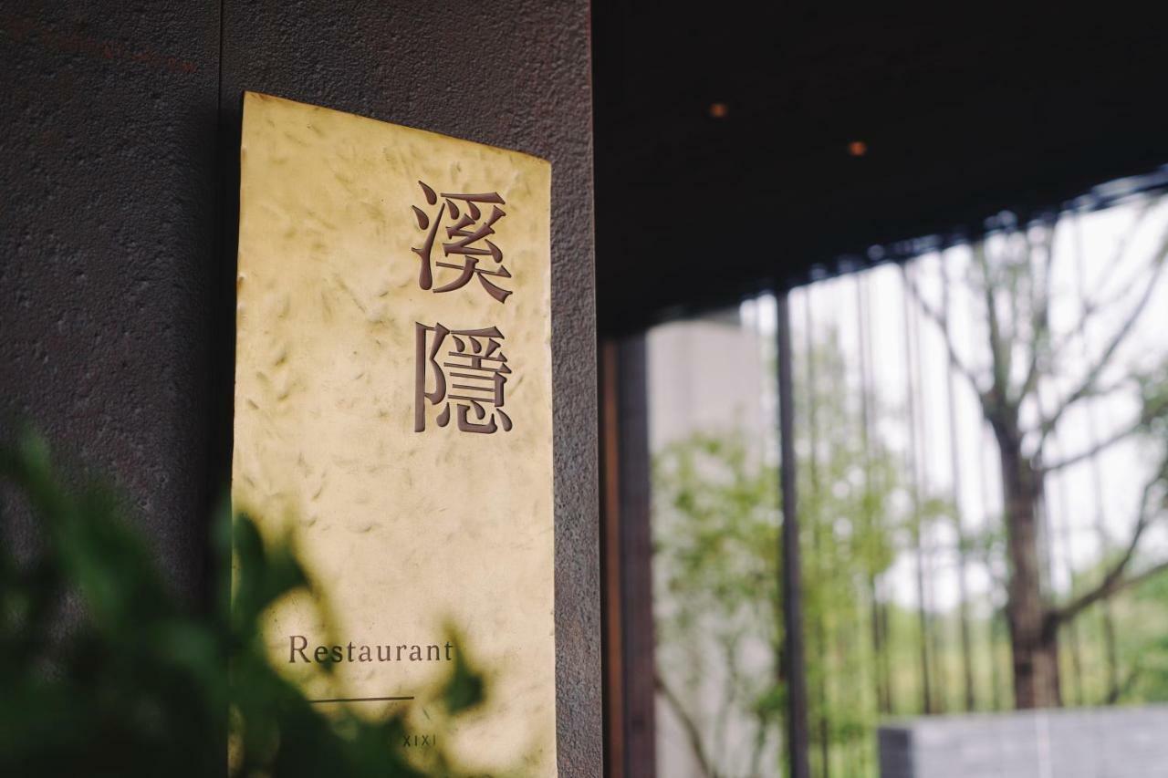 Muh Shoou Xixi Hotel Hangzhou Exterior foto